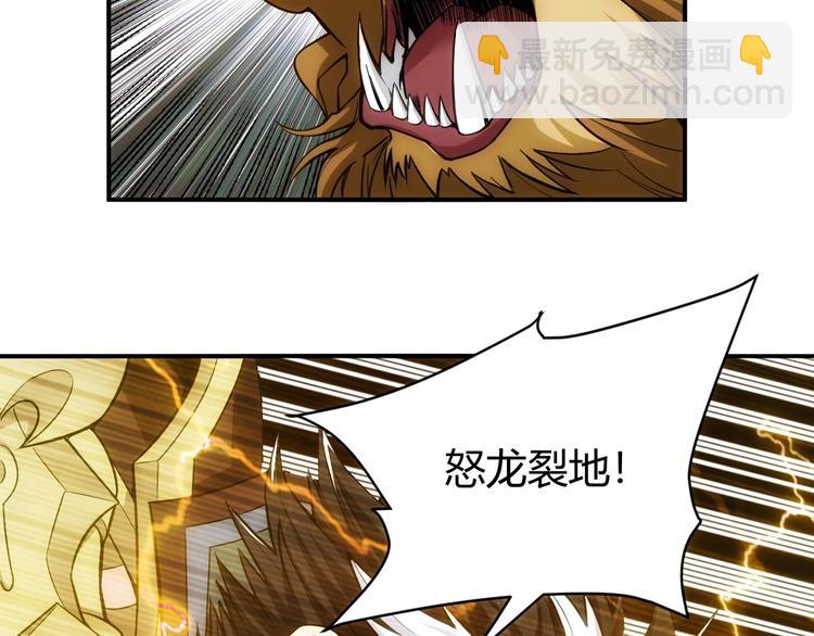 第46话 难道是你？！5