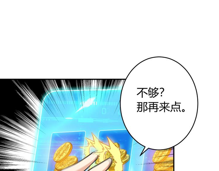 第26话 还不够？76