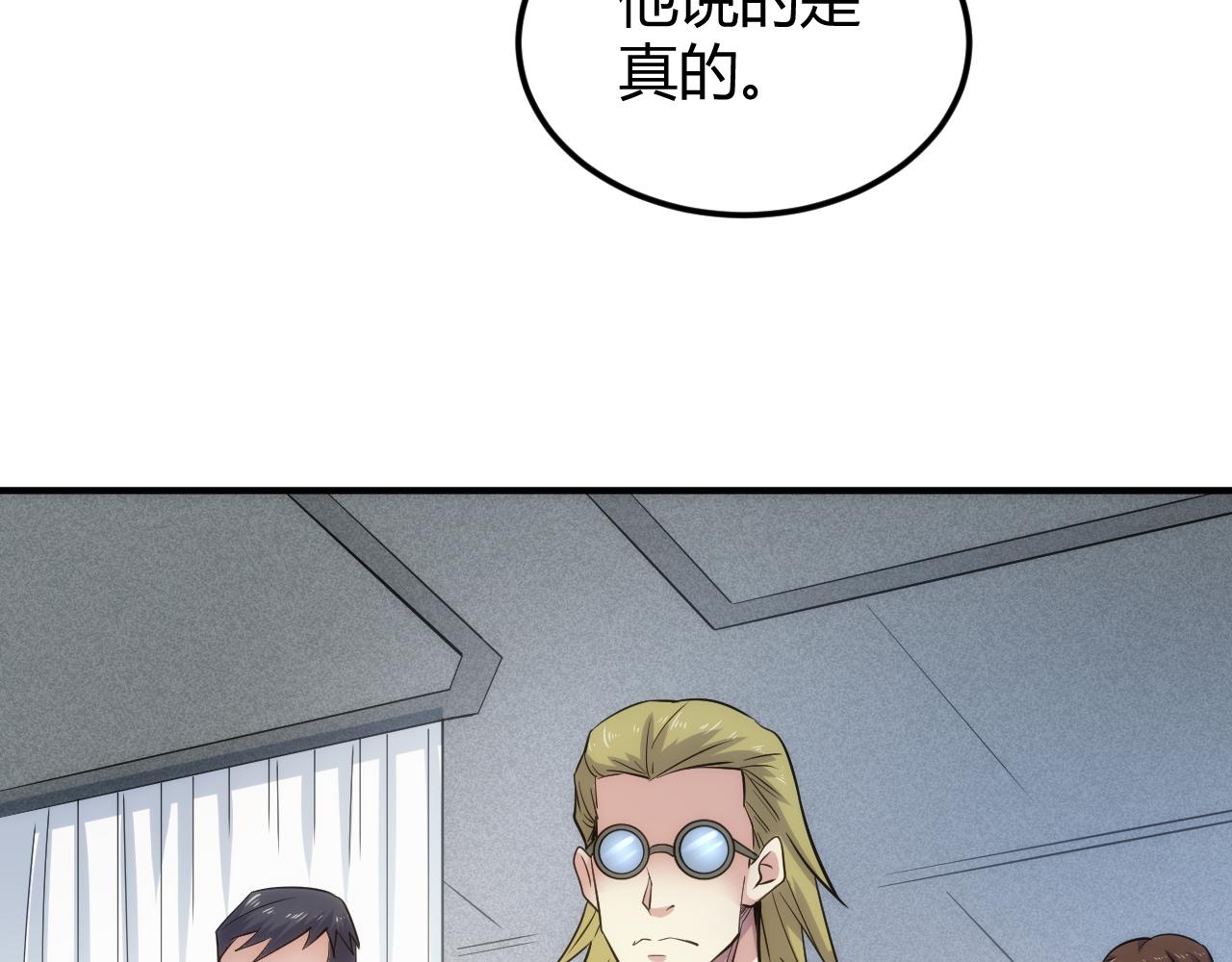 第311话 奇特的唤醒方式78