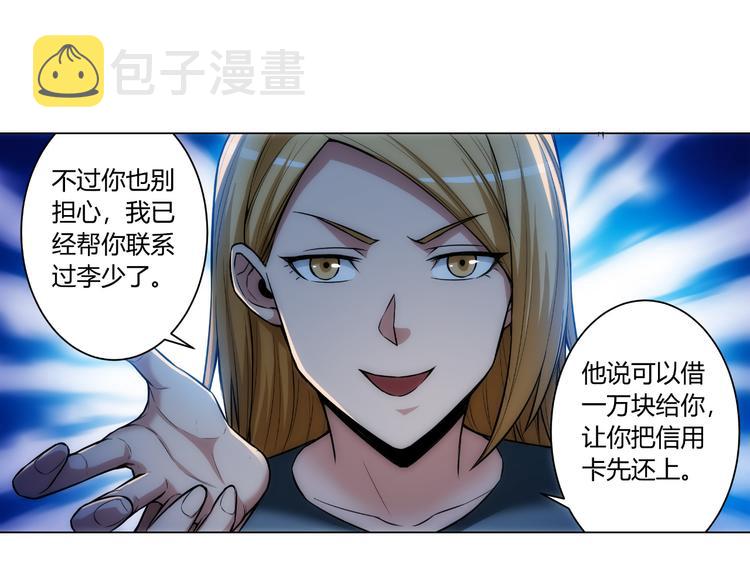 第10话 换装游戏68