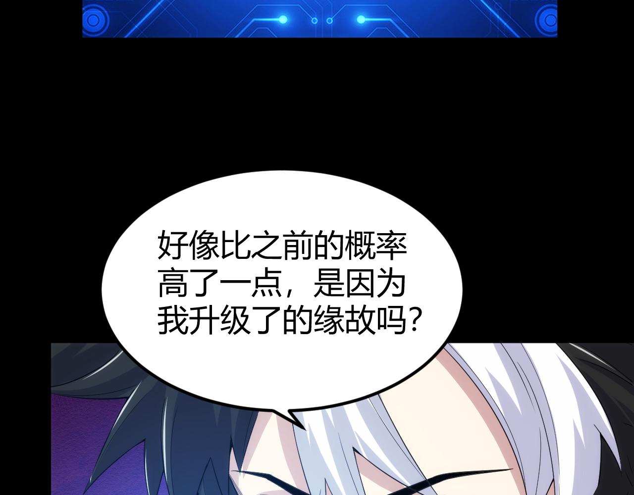 第310话 洞察之眼7
