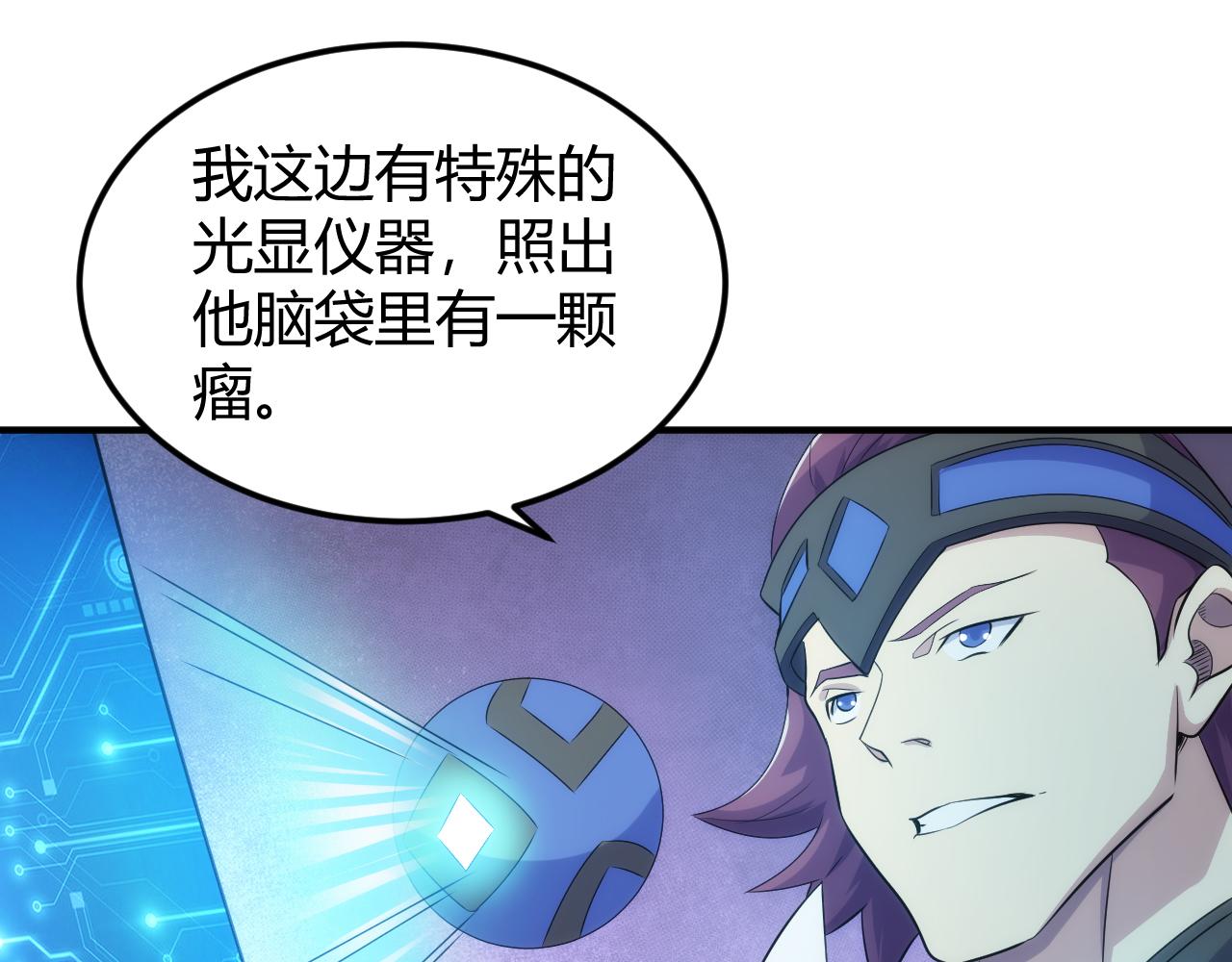 第317话 真假会长28