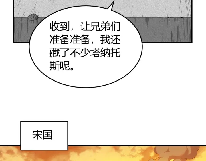 第228话 反目成仇40