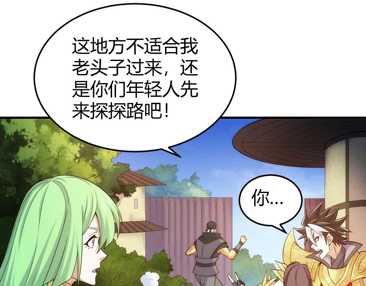 第283话 无心药师64