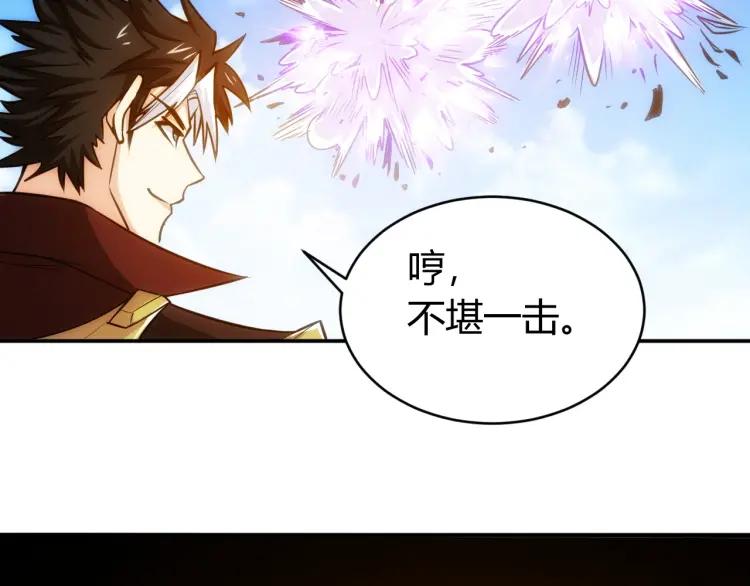 第59话 氪金升级就完了！53