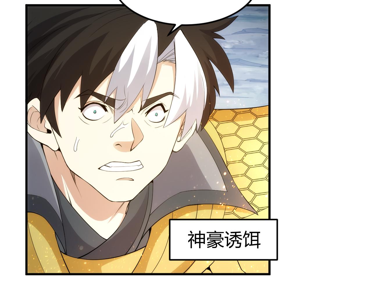 第261话 天罗牢笼阵8