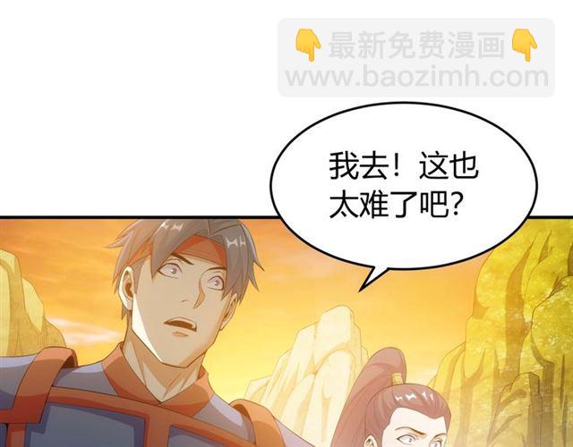 第143话 开心消消乐！52