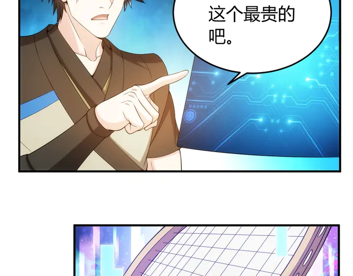 第213话 再战锁妖塔59