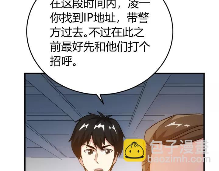第126话 双线追踪！106