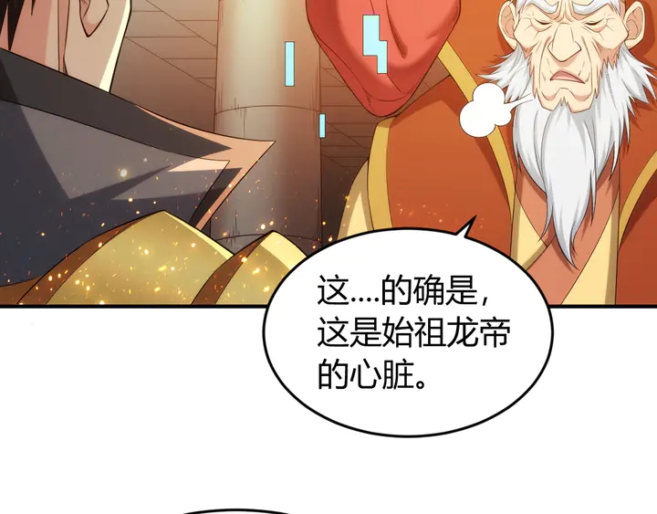 第215话 神器面纱揭晓67