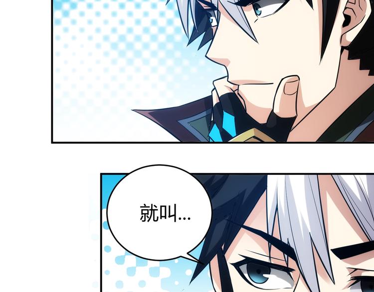 第36话 打狗任务！105