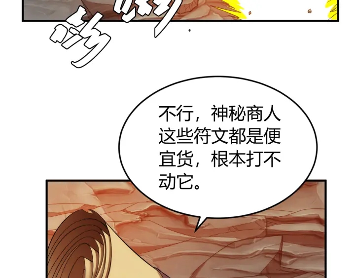第233话 菜是原罪32