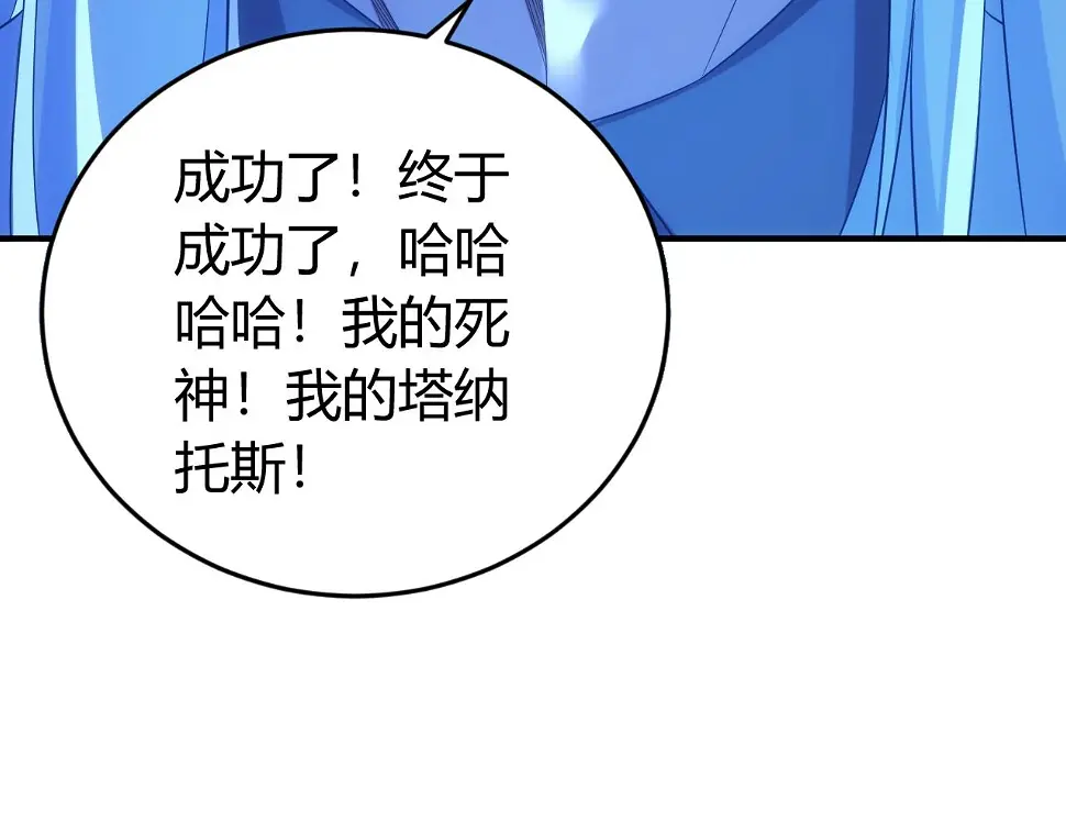 第179话 塔纳托斯19