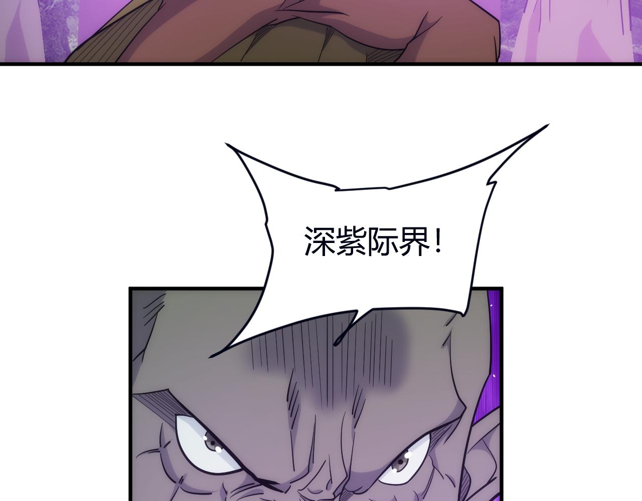 第304话 深紫际界！12