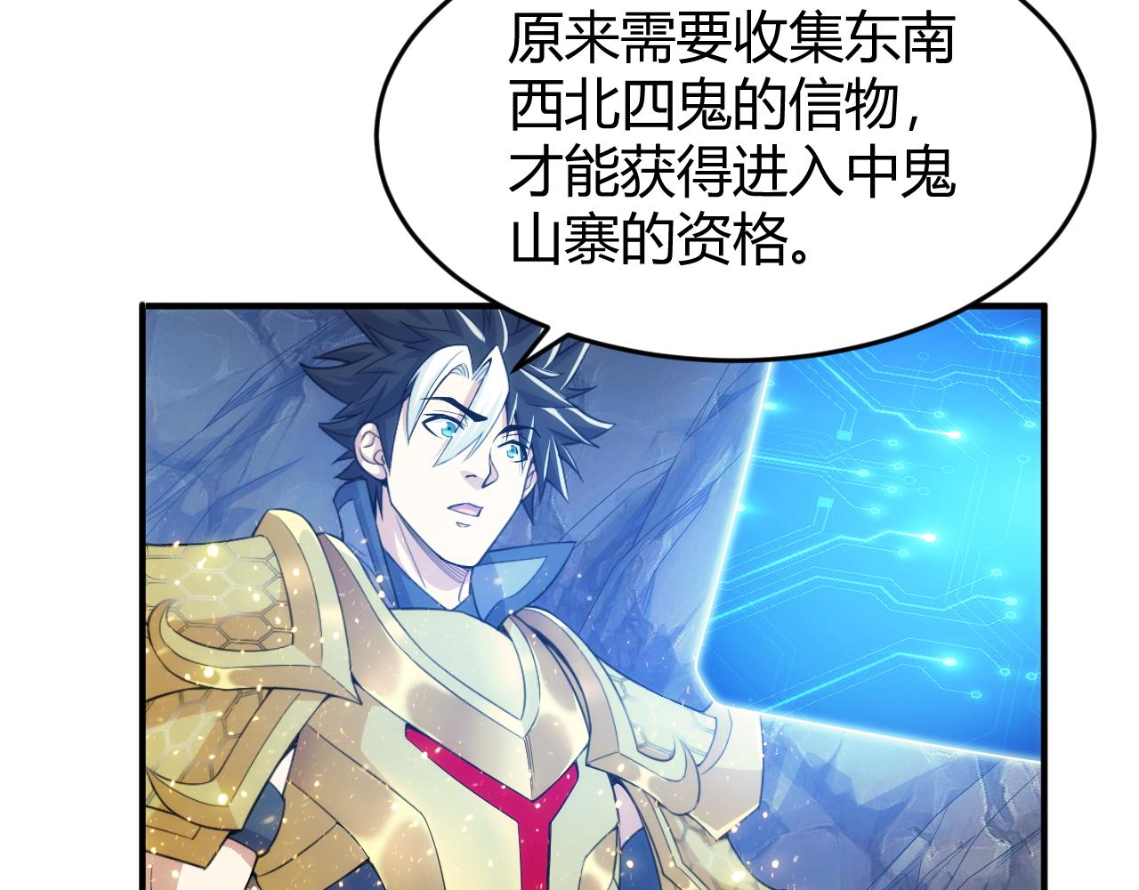 第277话 四鬼的信物18