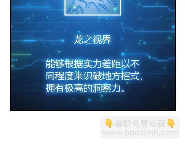 第114话 邪龙降世！99