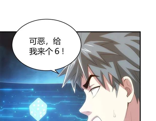 第111话 神壕大富翁！35