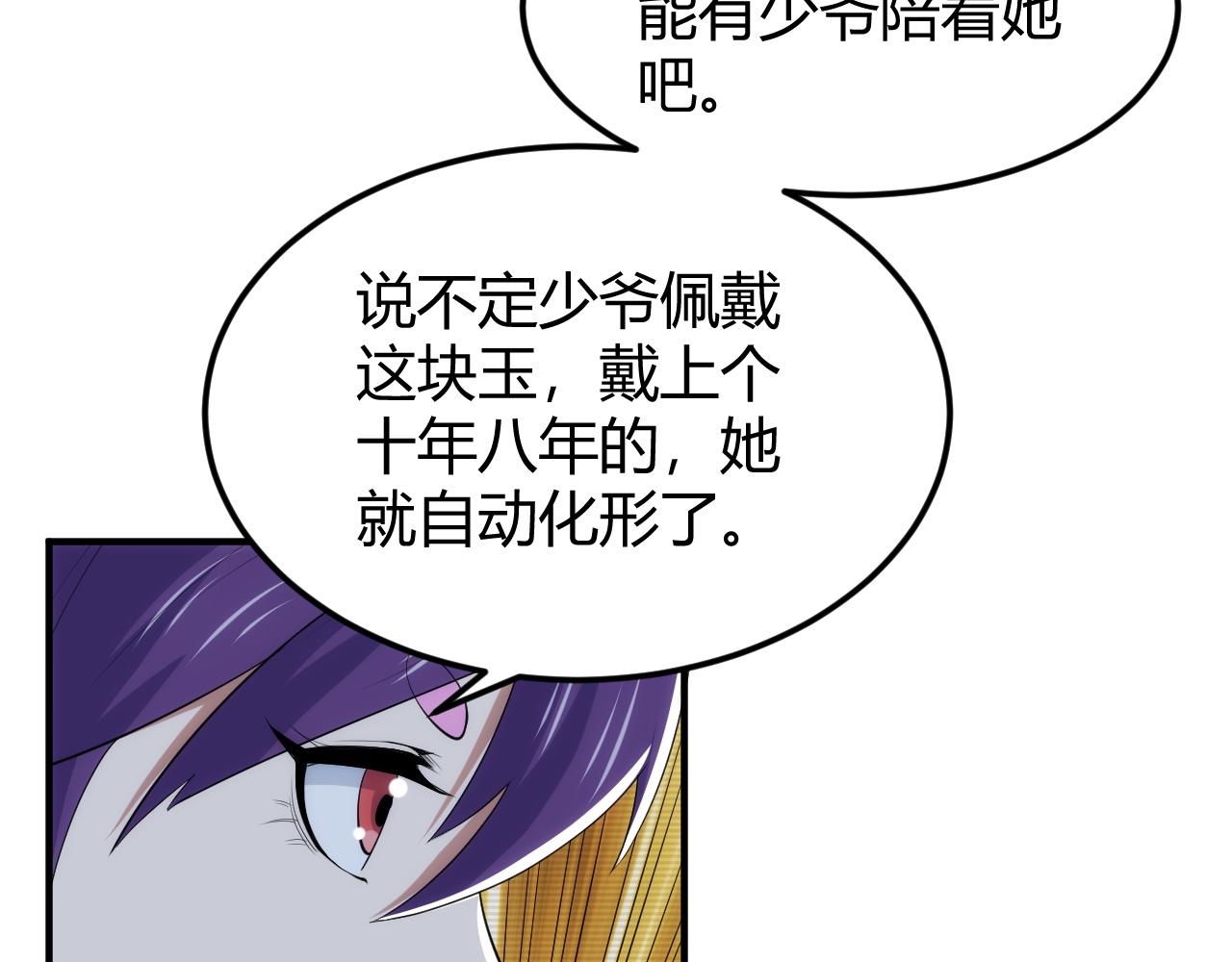 第325话 神秘药丸20