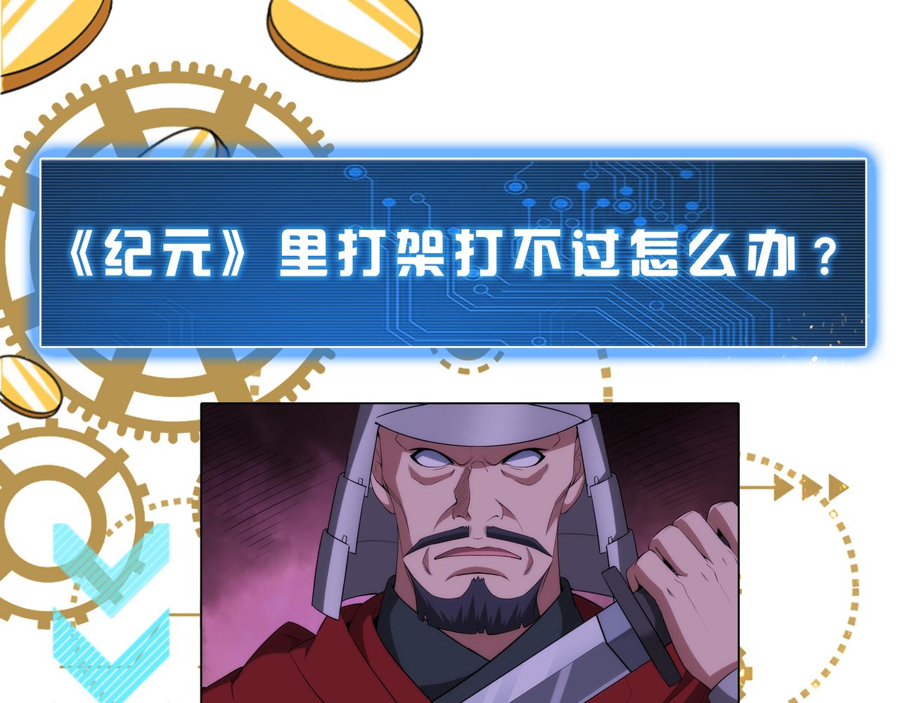 第247话 “老友”聚会77