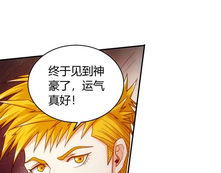 第68话 常有车手较高低74