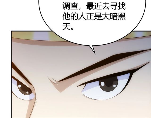 第141话 奇怪任务？！19