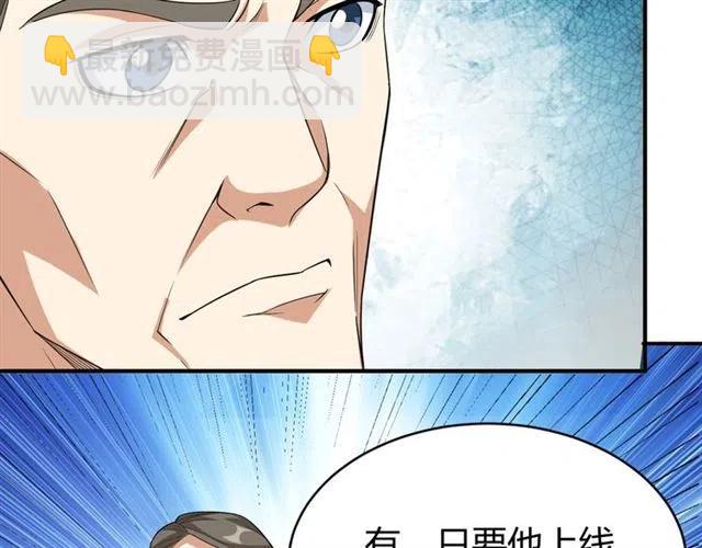 第107话 查他个底朝天！54