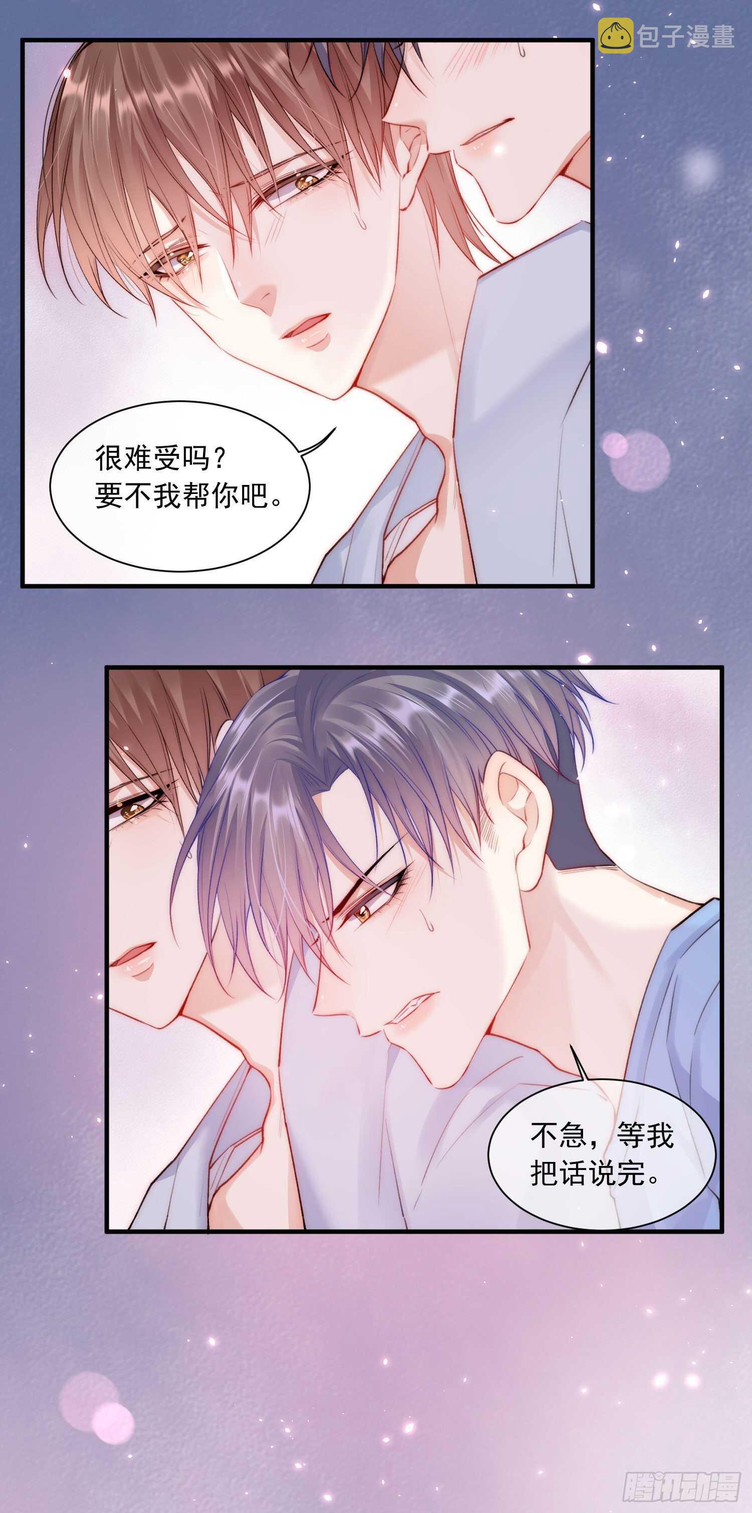 第28话 欲取不能欲罢不能12