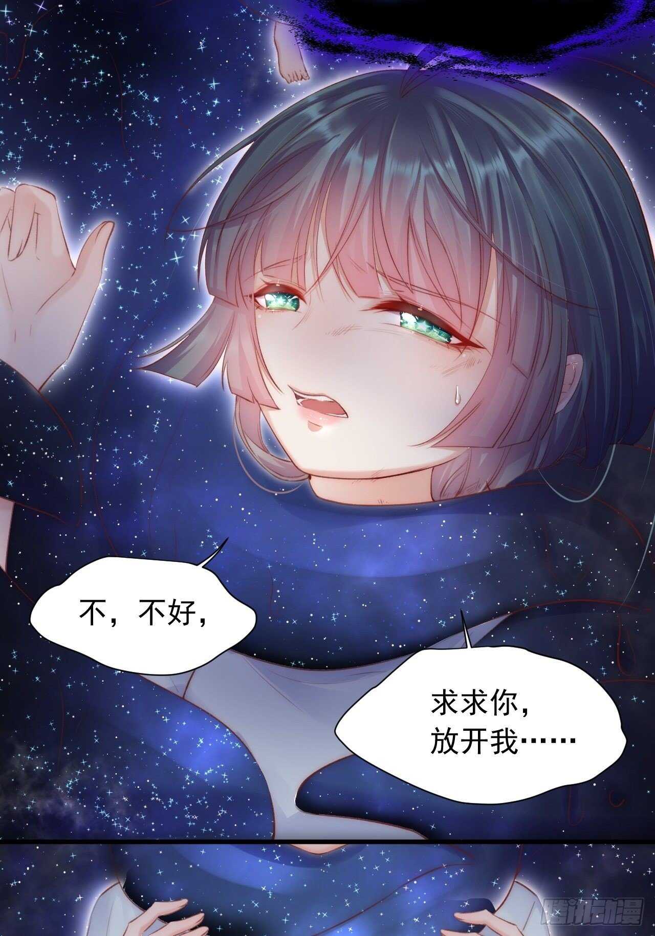第46话 你摸哪里？7
