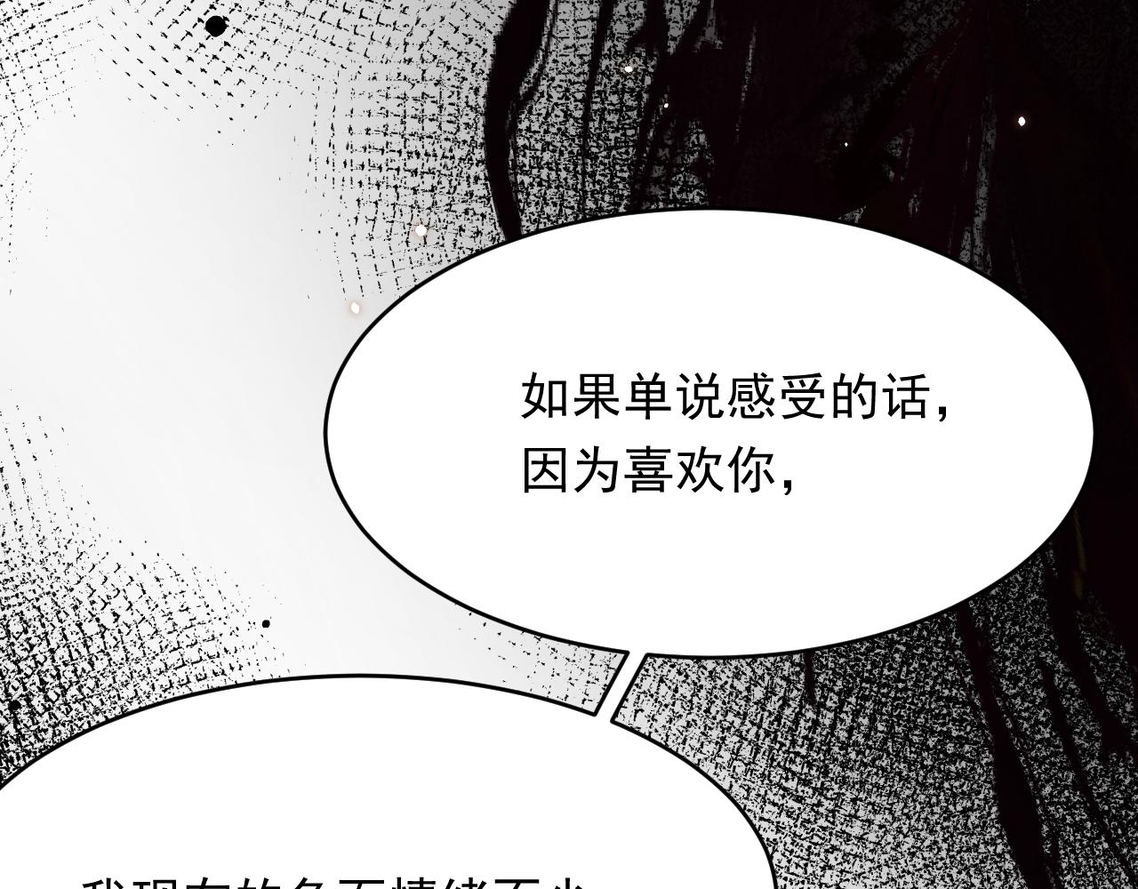 第160话 心意交错112
