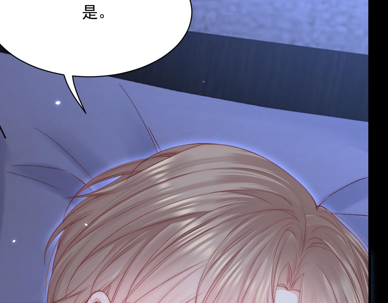第175话 睡前私语91