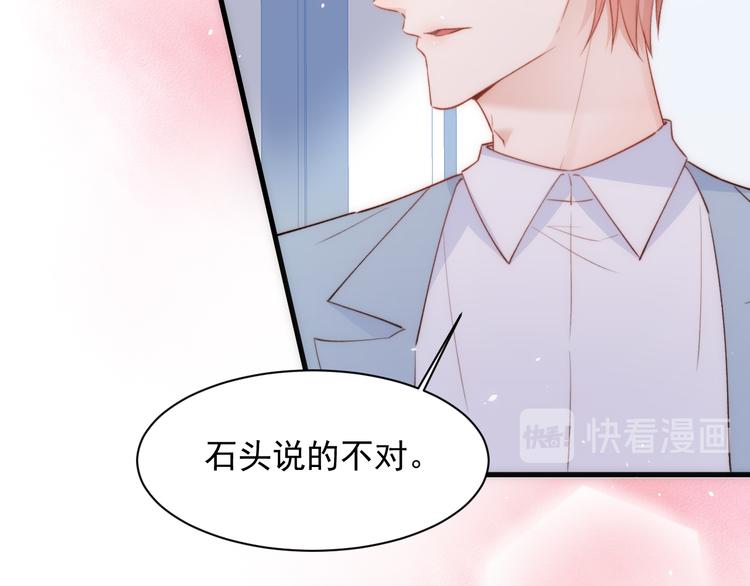第13话 被啃是？感觉31