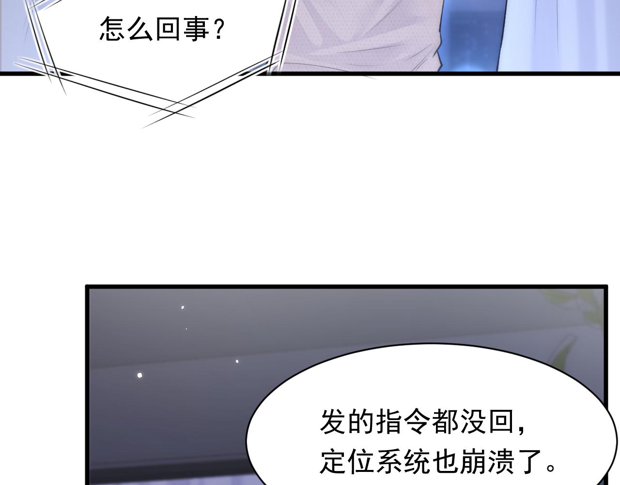 第110话 强行销售狗粮83