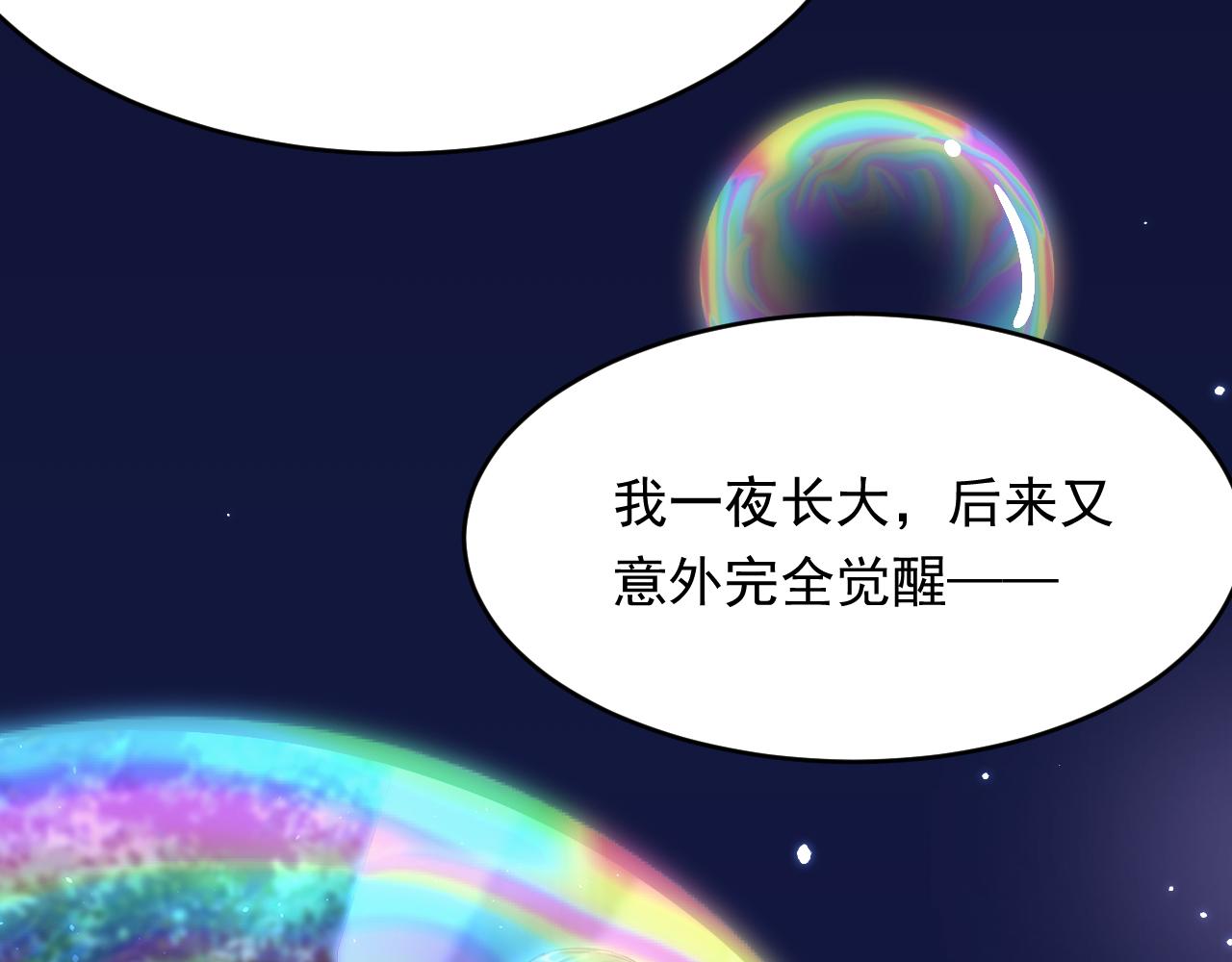 第149话 为爱奔赴远方38