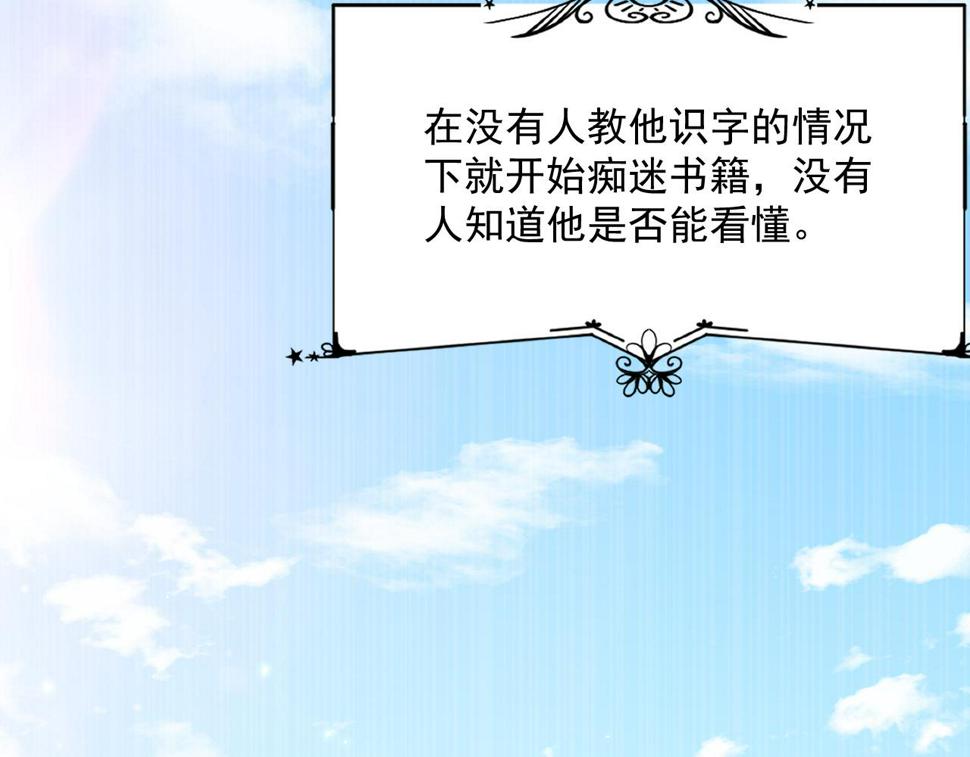 第196话 请君入瓮（上）14