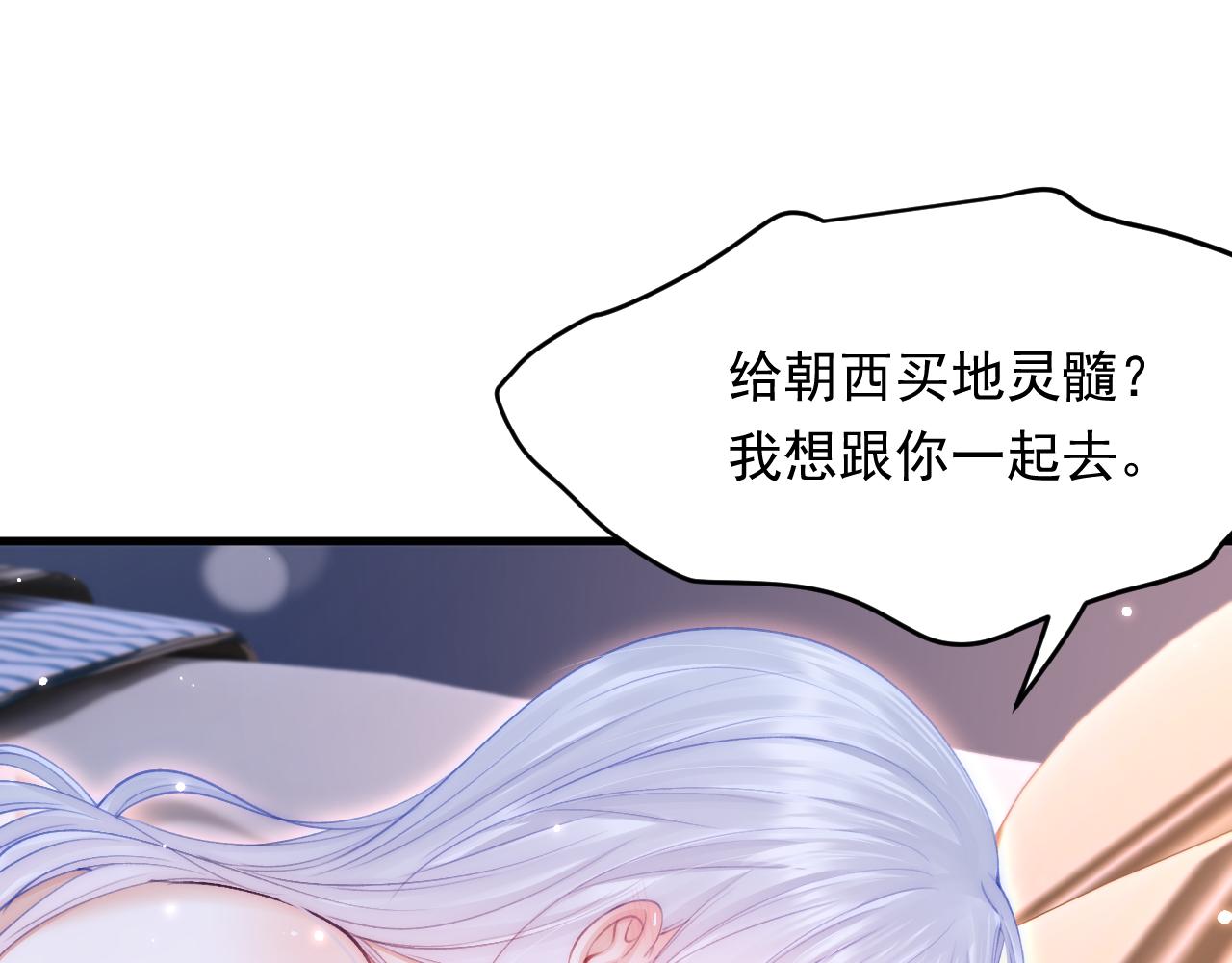 第142话 又咬我69