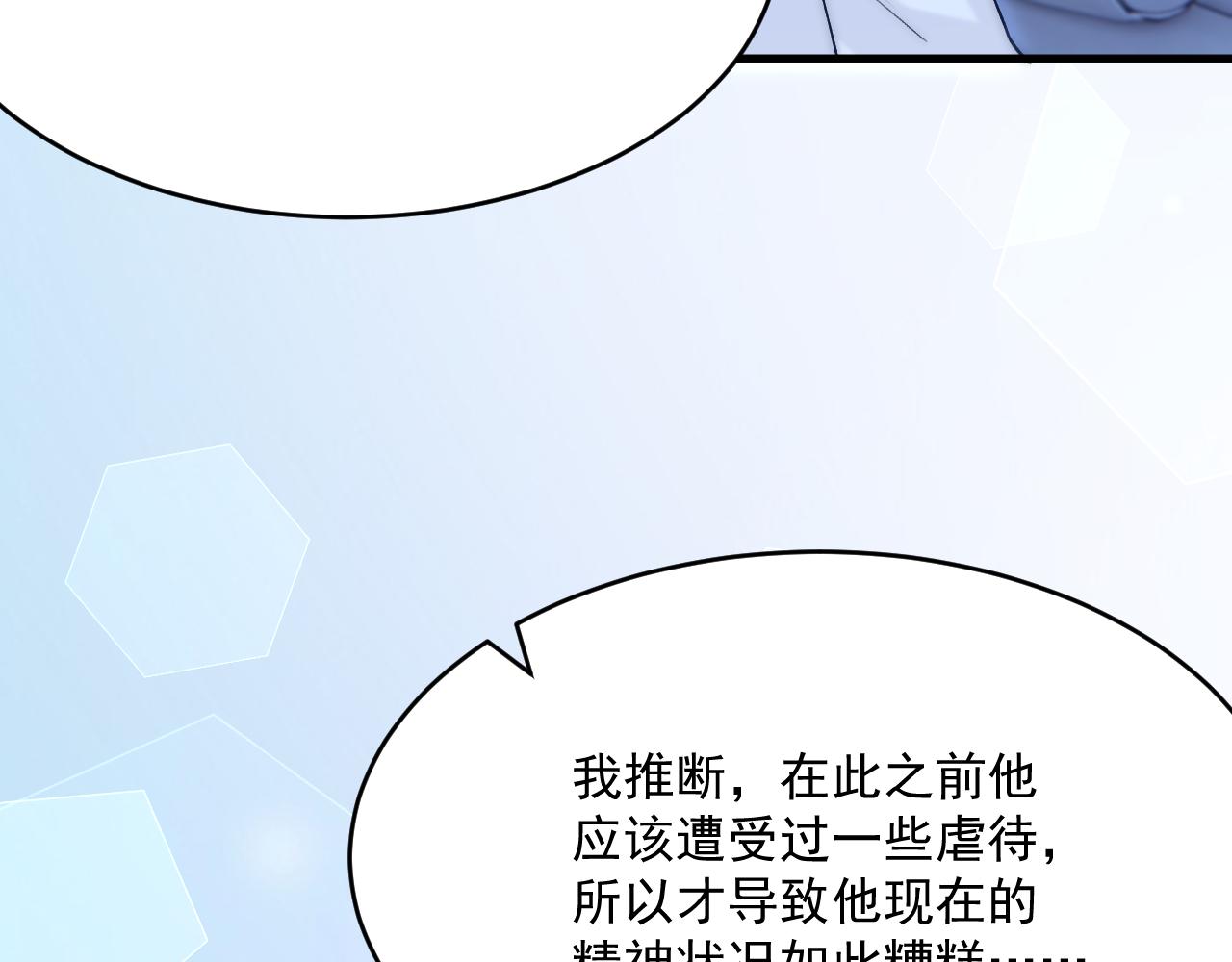 第188话 深入骨血36