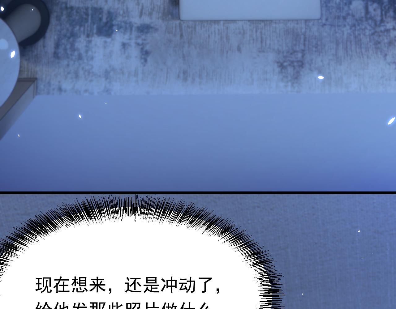 第166话 想你辗转反侧54