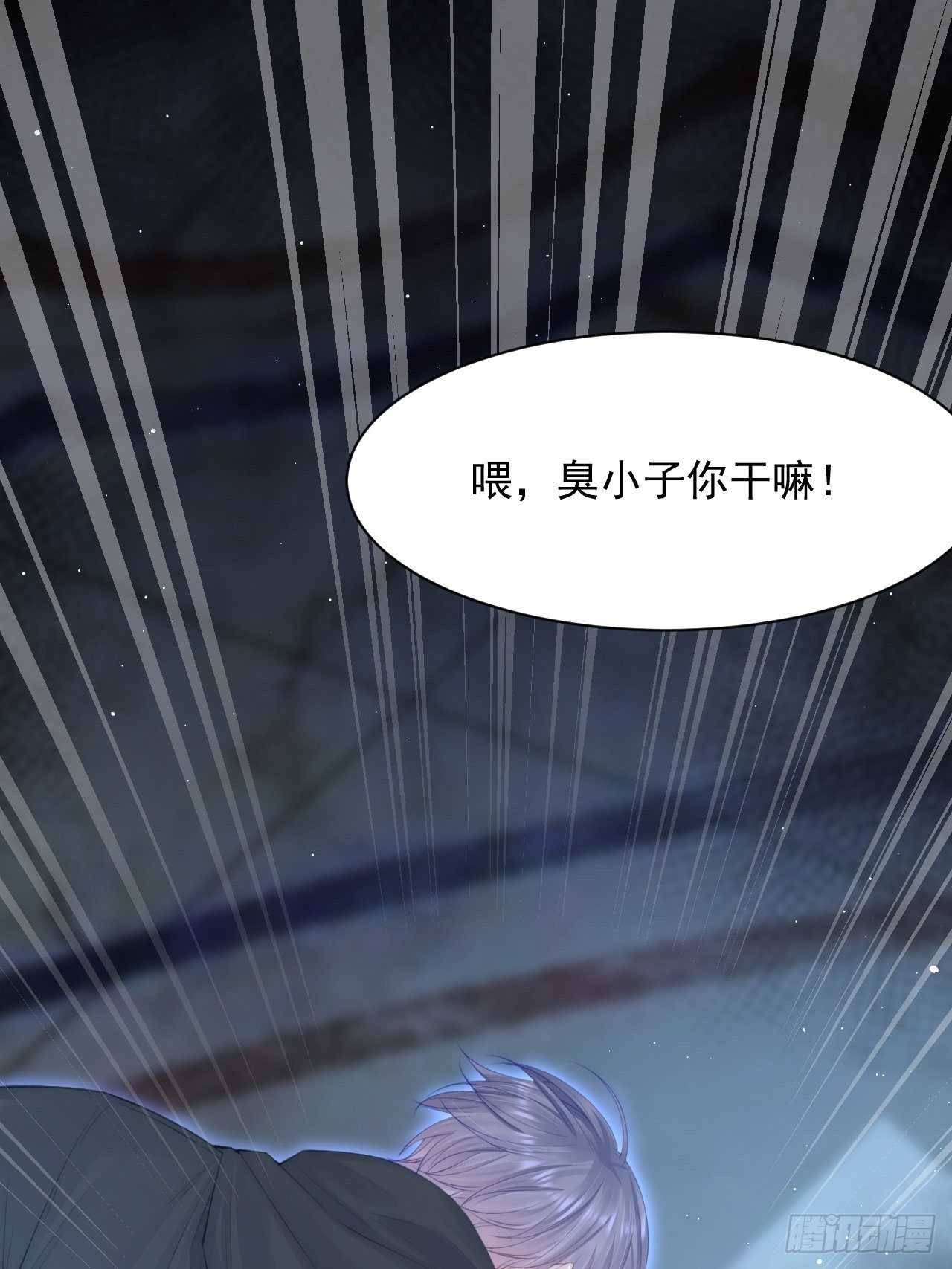 第68话 司秦2.0的告白47