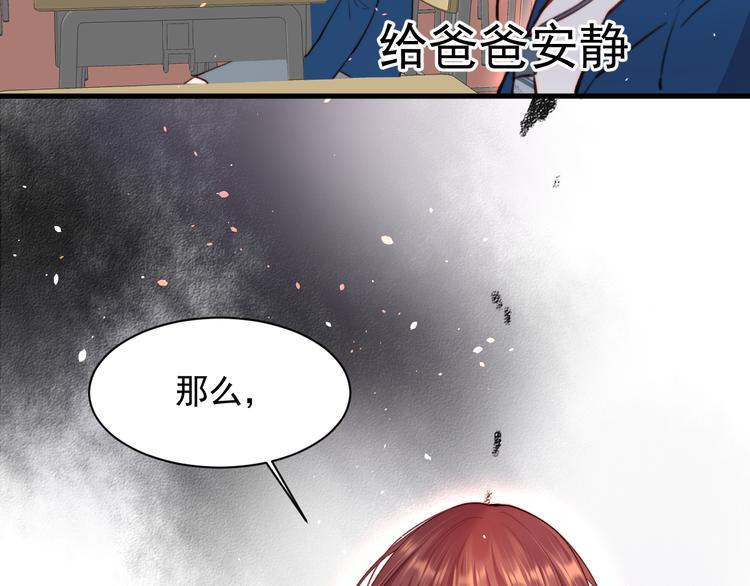 第15话 林叔叔是我的20
