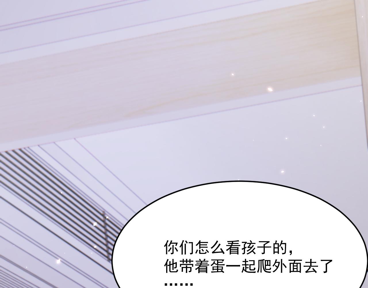 第184话 路过四季10