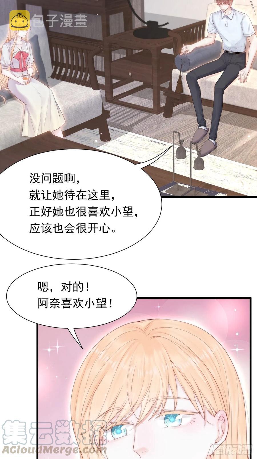 第98话 可以吗6