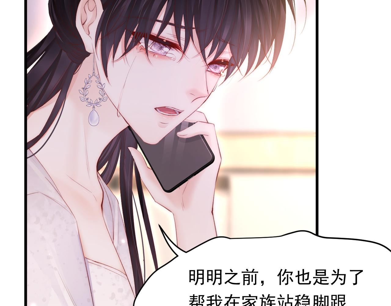 第109话 恋情暴露85
