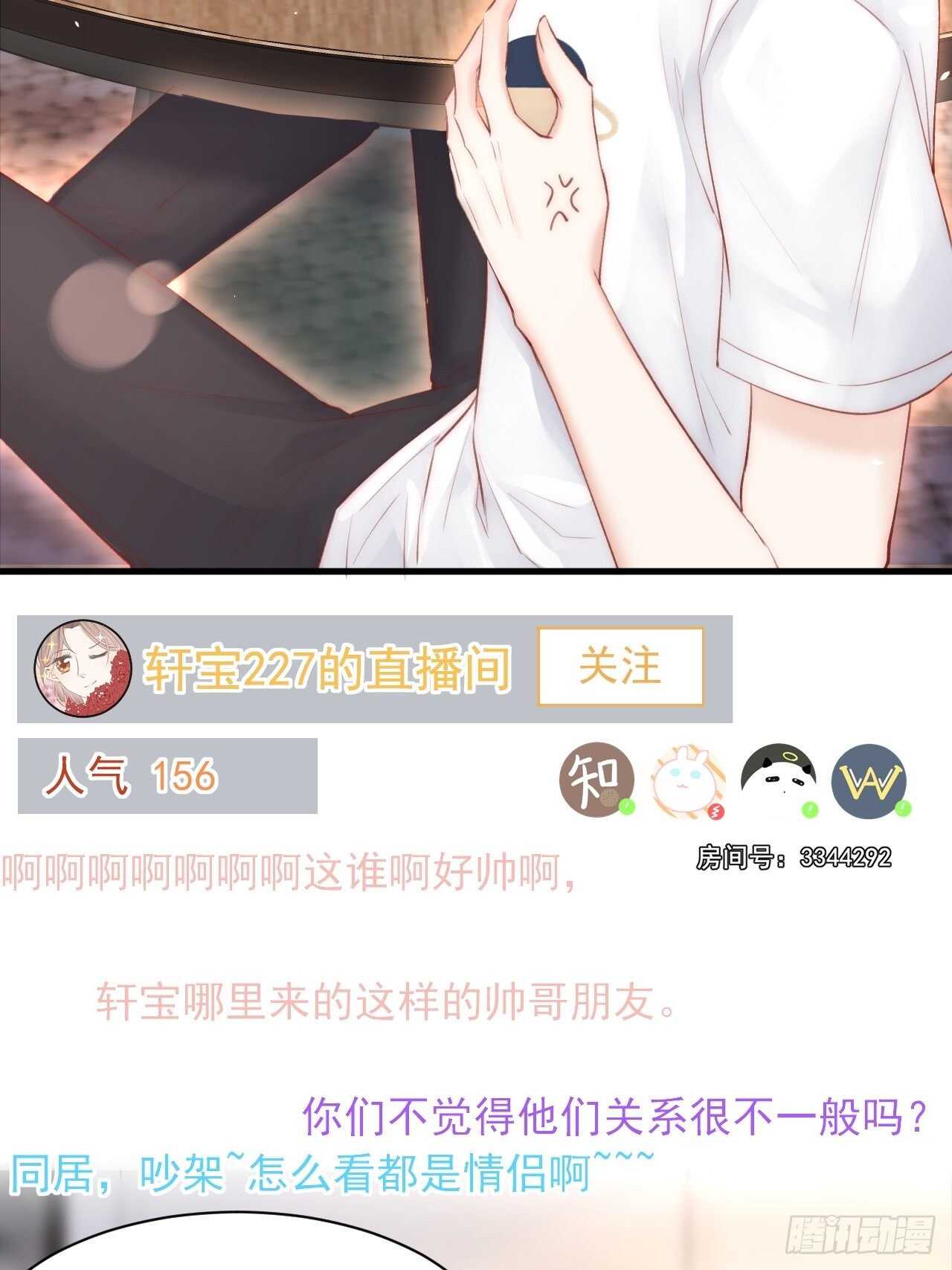 第63话 这个人坏透了10