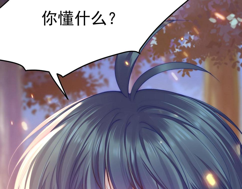 第197话 请君入瓮（下）68