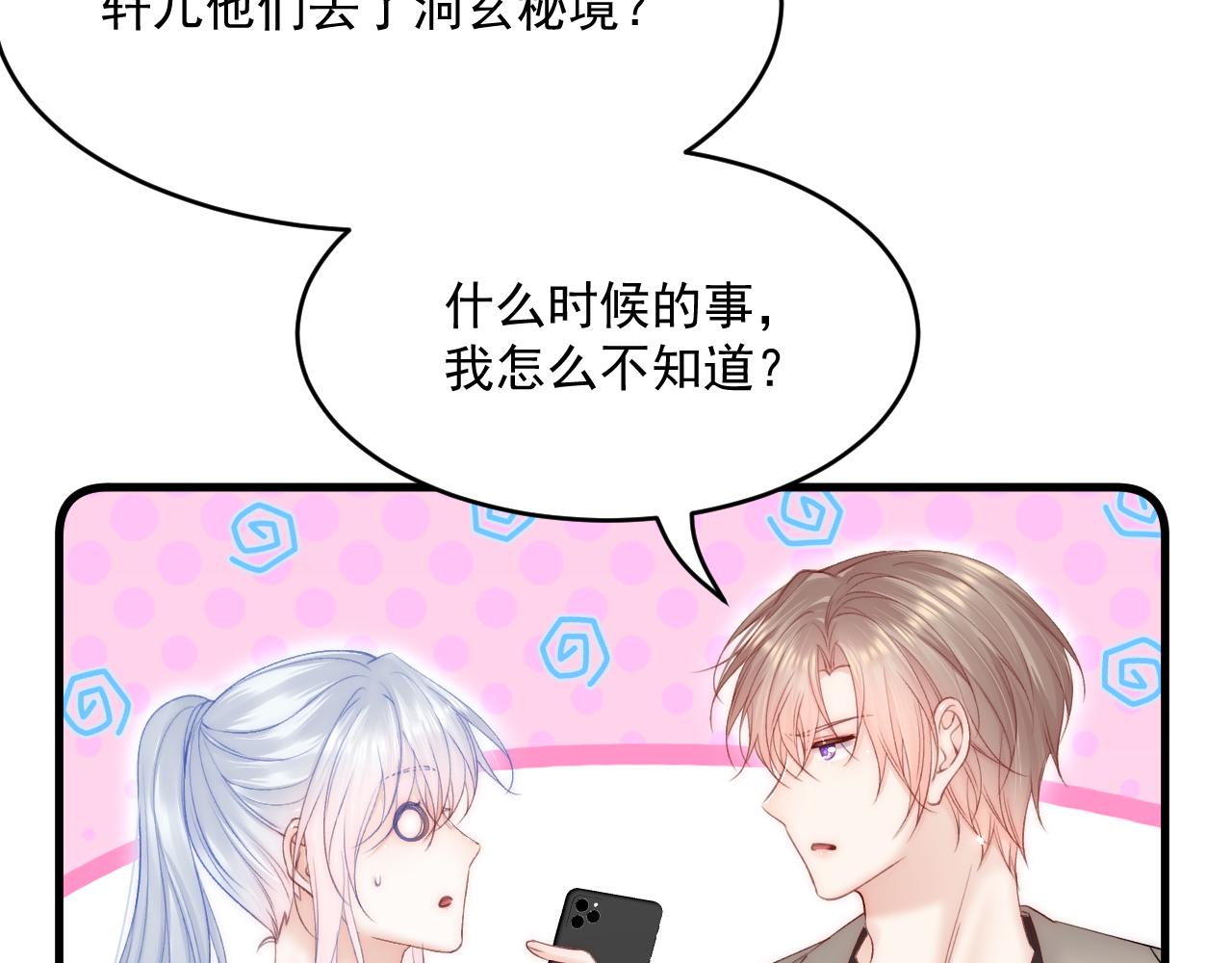 第184话 路过四季64