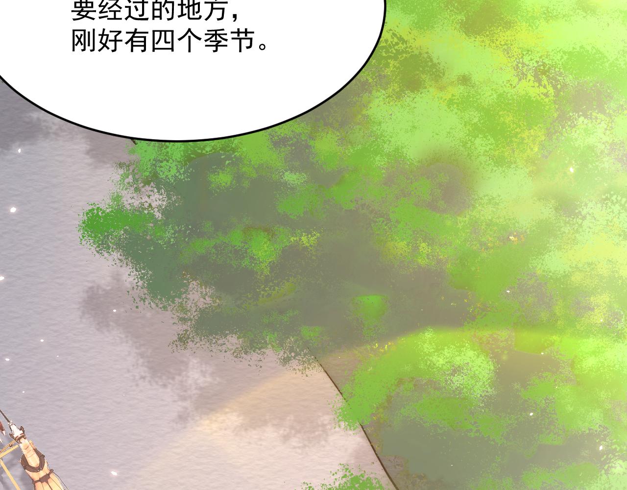 第184话 路过四季105