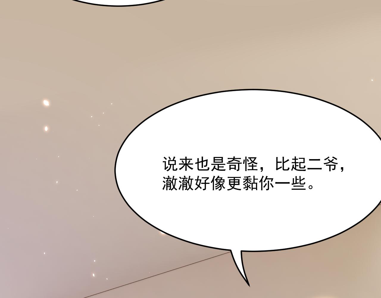 第186话 澄澄提前出世45