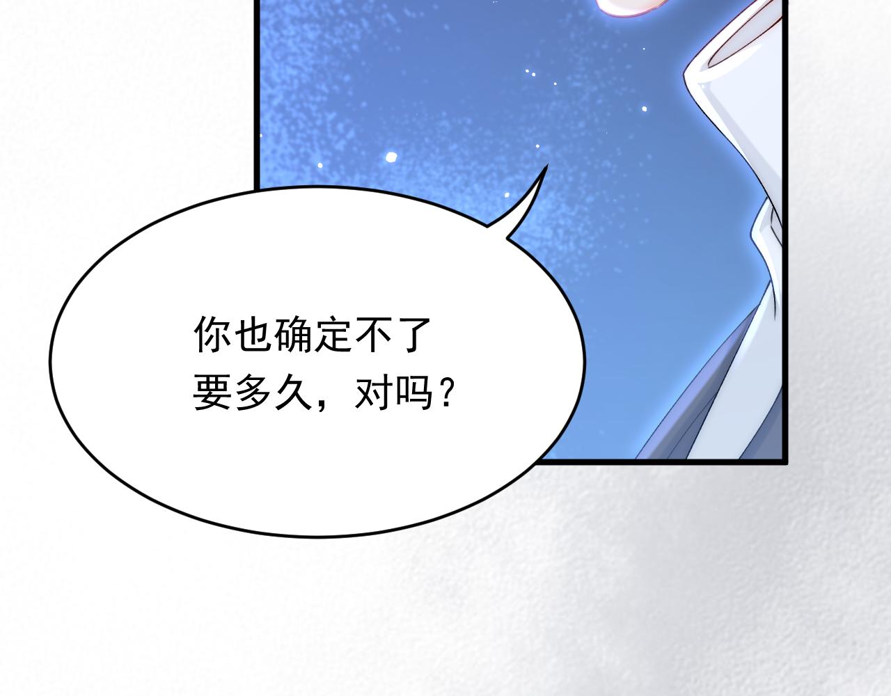 第160话 心意交错87