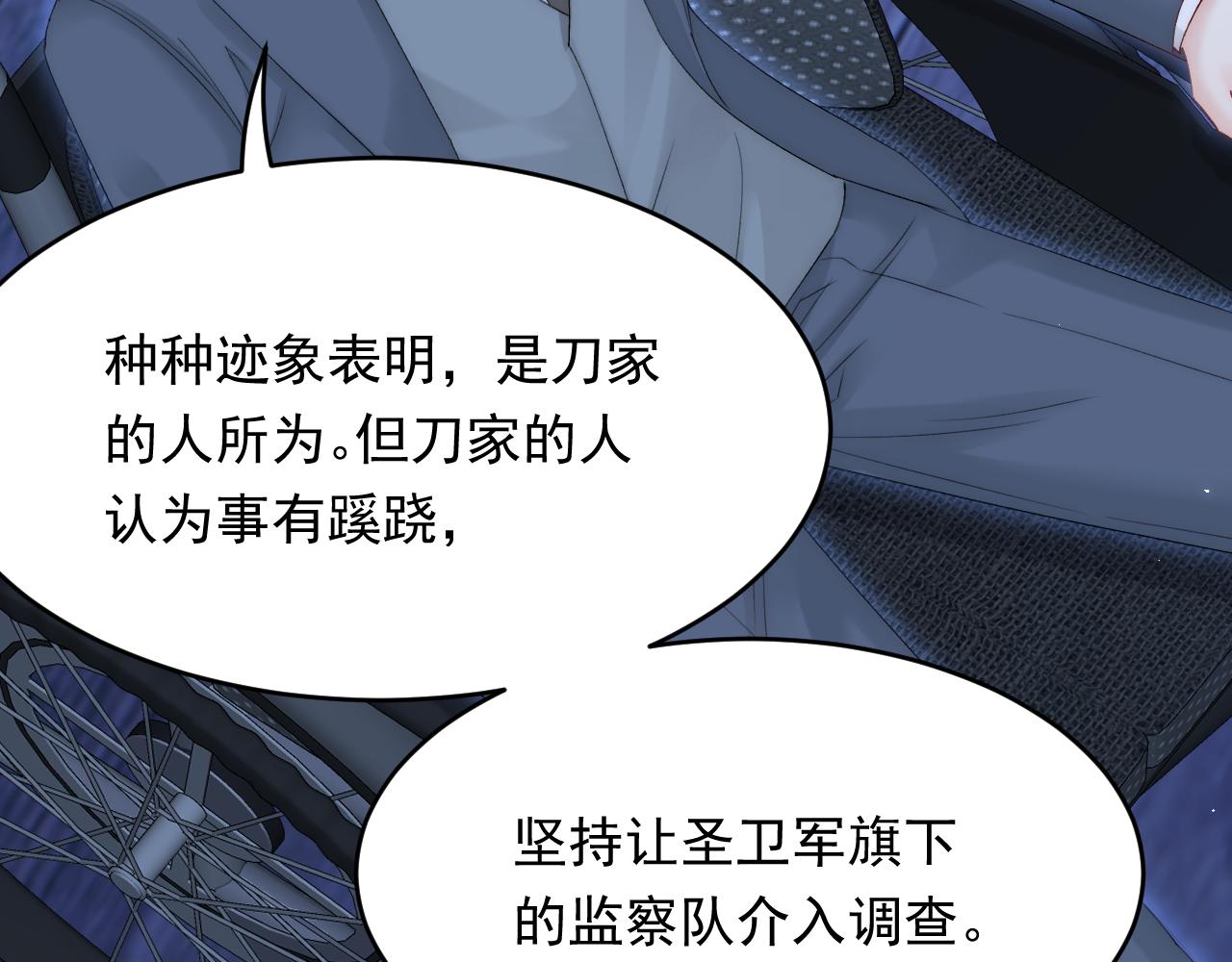 第169话 请你回避一下28