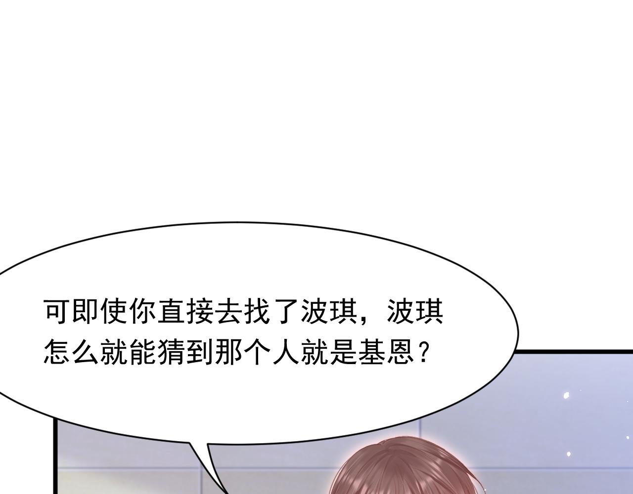 第105话 男孩36